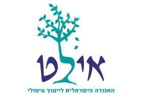 אילט - האגודה הישראלית לייעוץ טיפולי